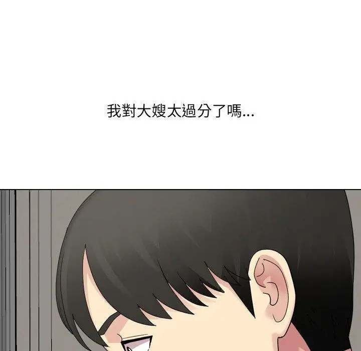 漫画《嫂嫂忘了我》第26话第231张图