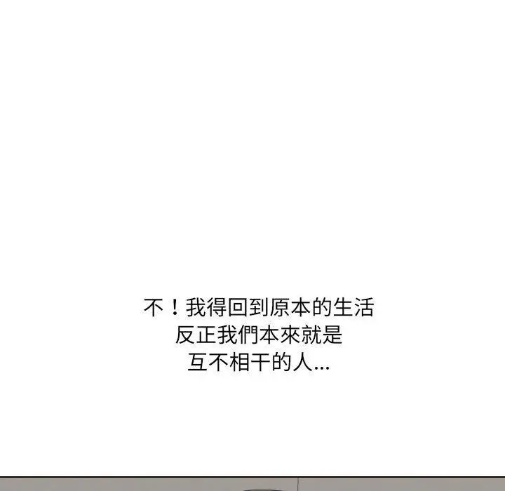 漫画《嫂嫂忘了我》第26话第234张图