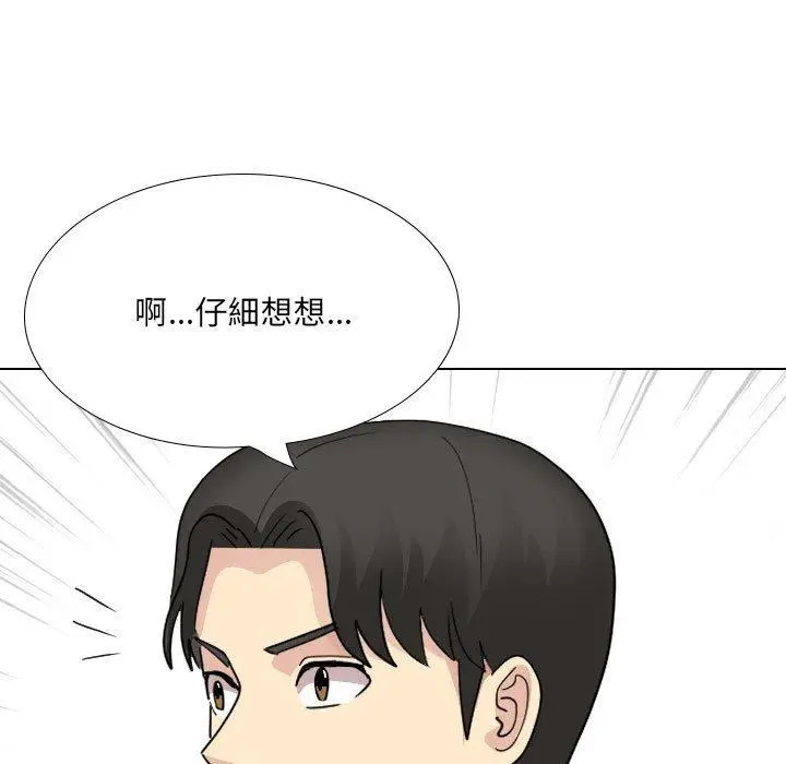 漫画《嫂嫂忘了我》第26话第238张图