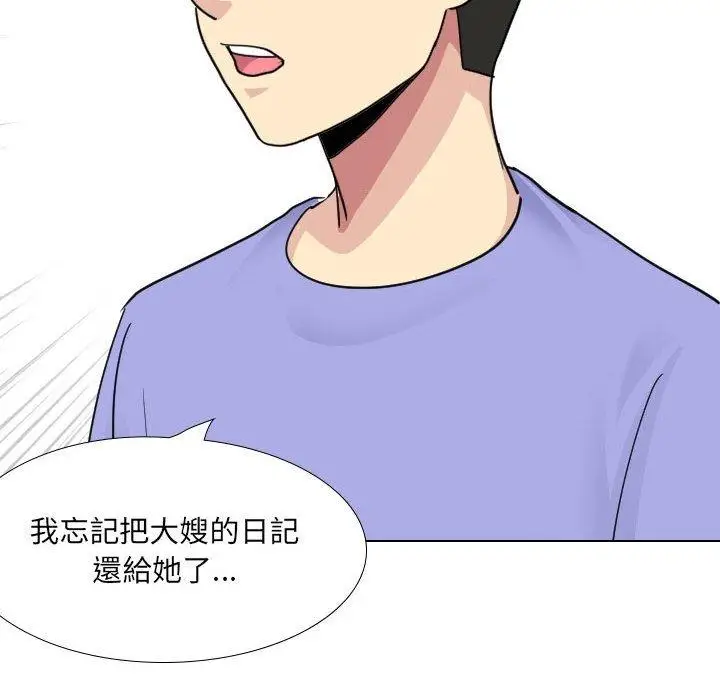 漫画《嫂嫂忘了我》第26话第239张图
