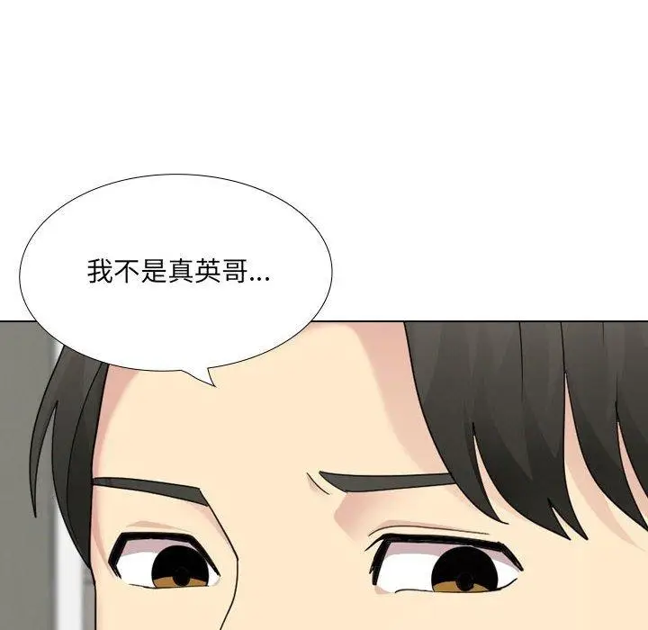 漫画《嫂嫂忘了我》第26话第24张图