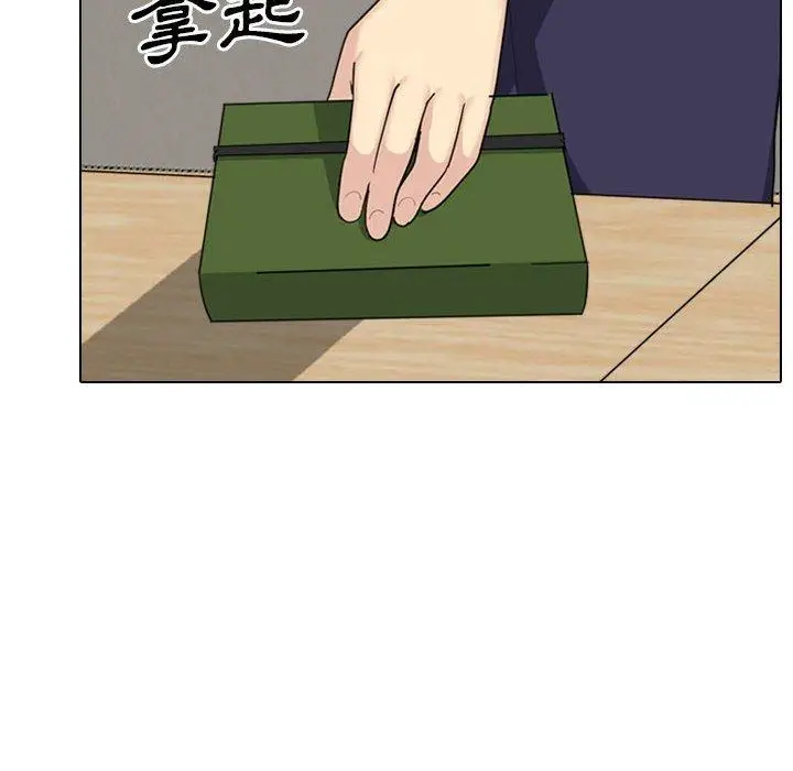 漫画《嫂嫂忘了我》第26话第243张图