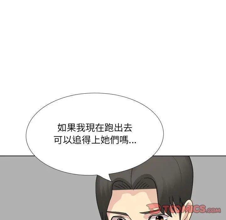 漫画《嫂嫂忘了我》第26话第245张图