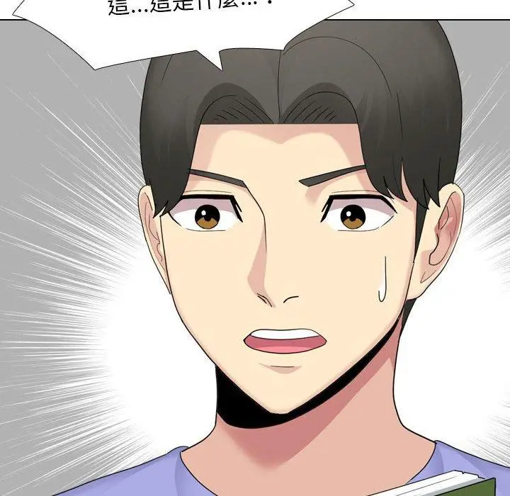 漫画《嫂嫂忘了我》第26话第249张图