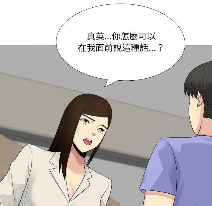 漫画《嫂嫂忘了我》第26话第44张图