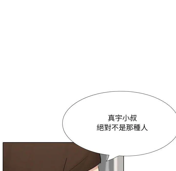 漫画《嫂嫂忘了我》第26话第47张图