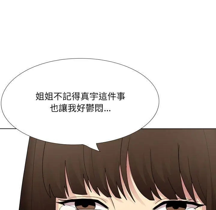 漫画《嫂嫂忘了我》第26话第57张图
