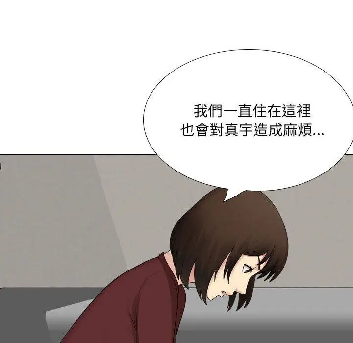 漫画《嫂嫂忘了我》第26话第64张图