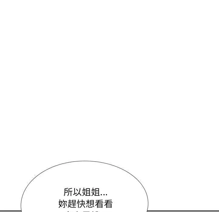 漫画《嫂嫂忘了我》第26话第67张图