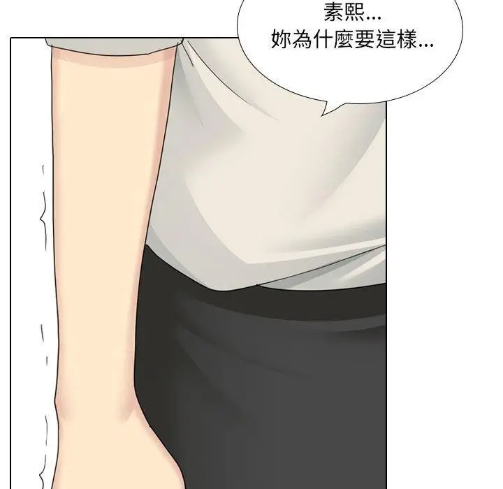 漫画《嫂嫂忘了我》第26话第75张图