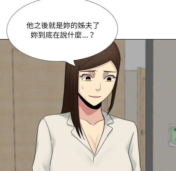 漫画《嫂嫂忘了我》第26话第78张图