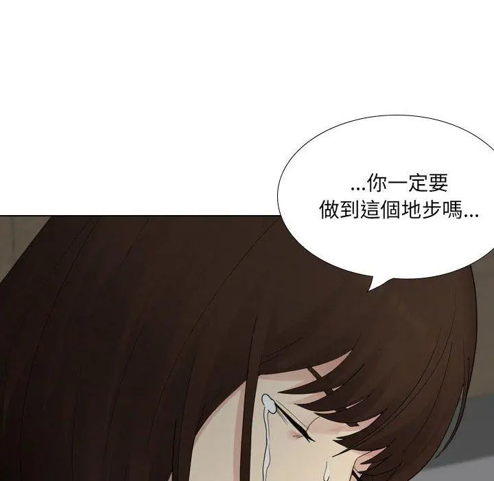 漫画《嫂嫂忘了我》第26话第8张图