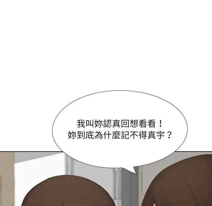 漫画《嫂嫂忘了我》第26话第90张图