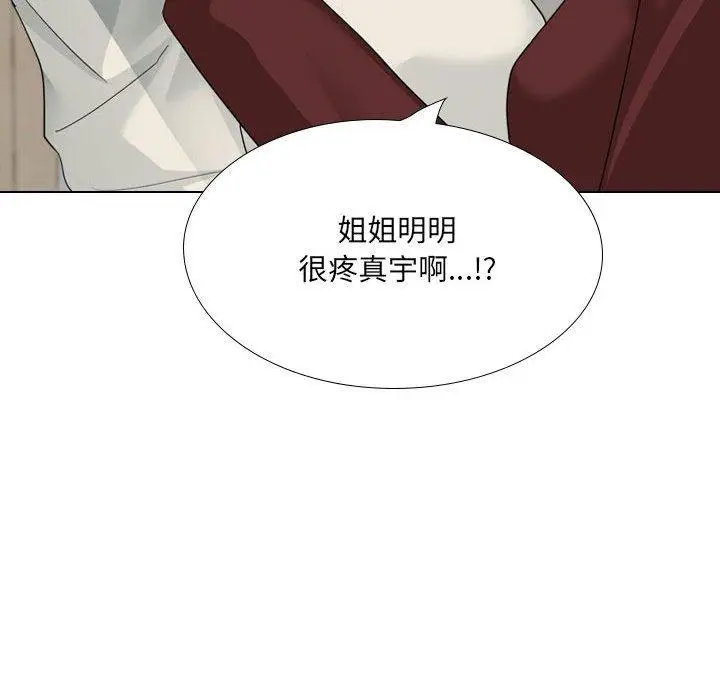 漫画《嫂嫂忘了我》第26话第92张图