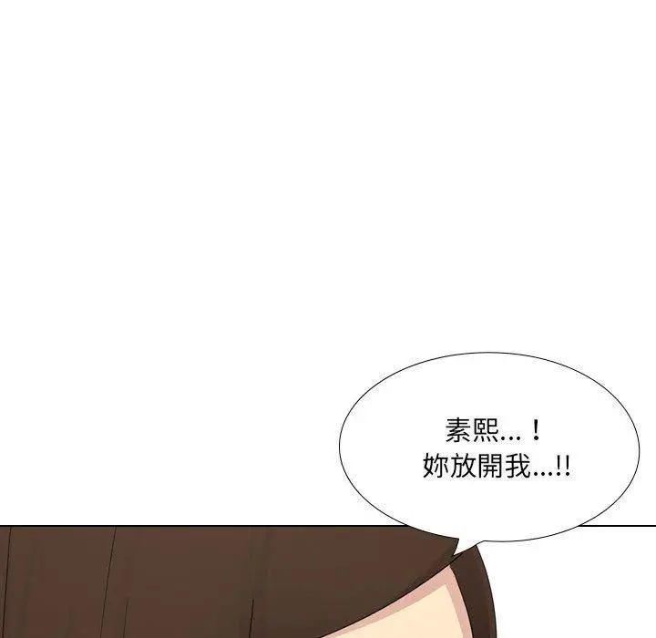漫画《嫂嫂忘了我》第26话第93张图