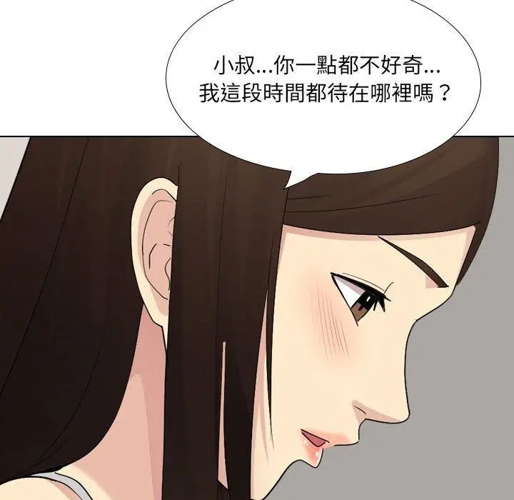 漫画《嫂嫂忘了我》第29话第104张图