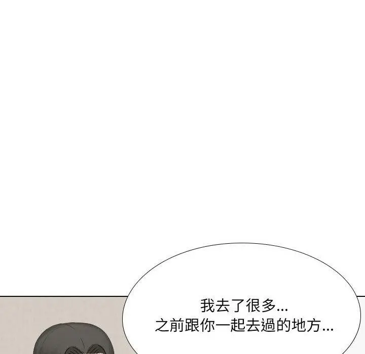 漫画《嫂嫂忘了我》第29话第107张图