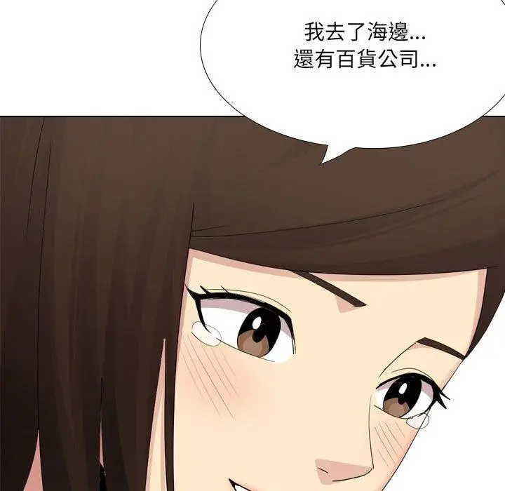 漫画《嫂嫂忘了我》第29话第111张图