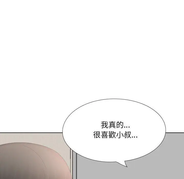 漫画《嫂嫂忘了我》第29话第114张图