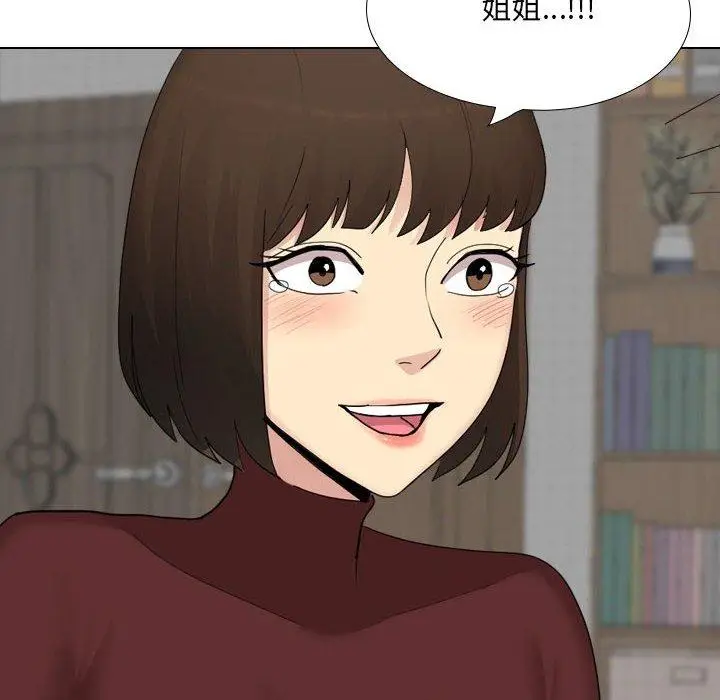 漫画《嫂嫂忘了我》第29话第128张图