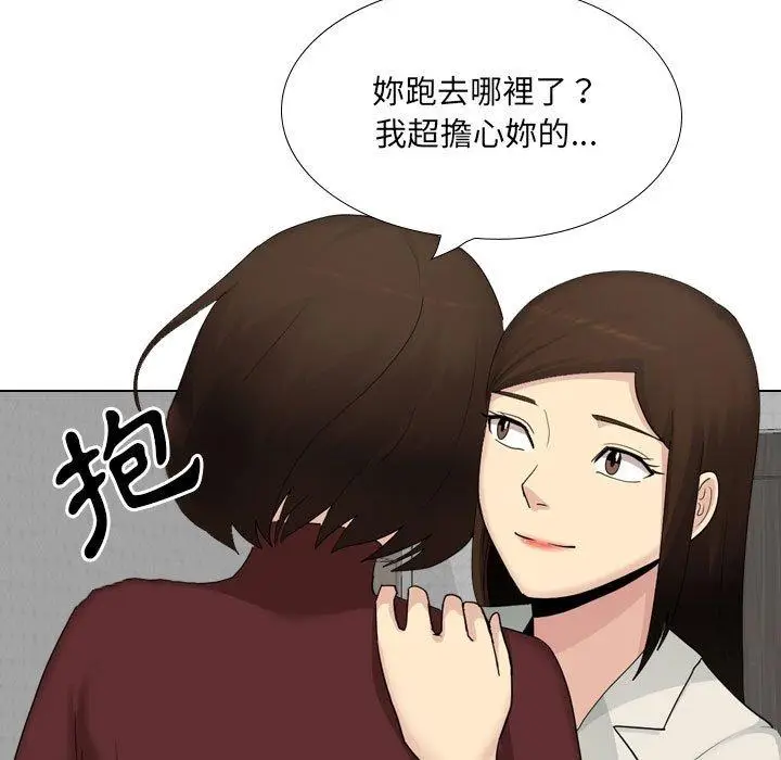 漫画《嫂嫂忘了我》第29话第133张图