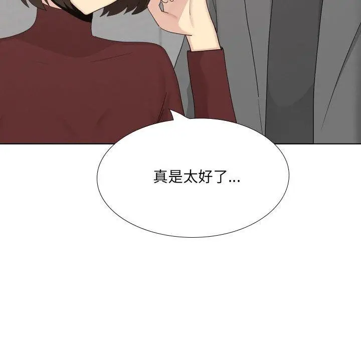 漫画《嫂嫂忘了我》第29话第141张图