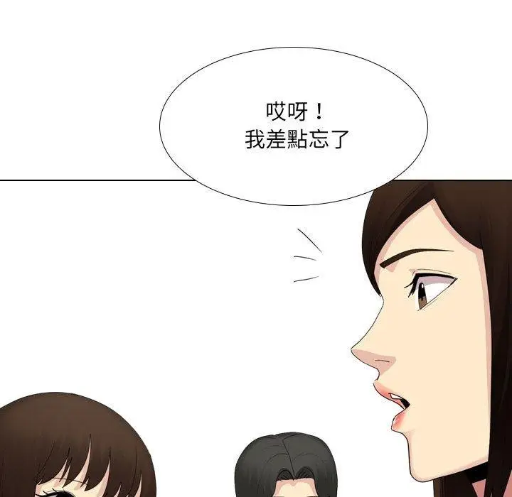 漫画《嫂嫂忘了我》第29话第143张图