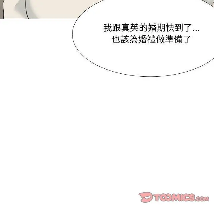 漫画《嫂嫂忘了我》第29话第148张图