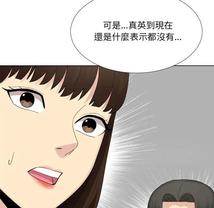漫画《嫂嫂忘了我》第29话第150张图