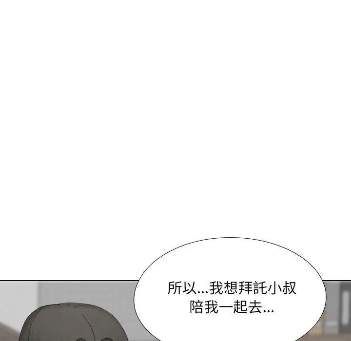 漫画《嫂嫂忘了我》第29话第153张图