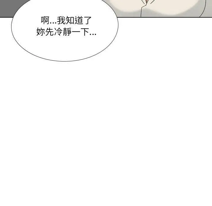 漫画《嫂嫂忘了我》第29话第155张图