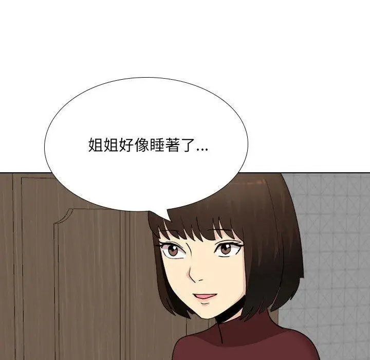 漫画《嫂嫂忘了我》第29话第164张图