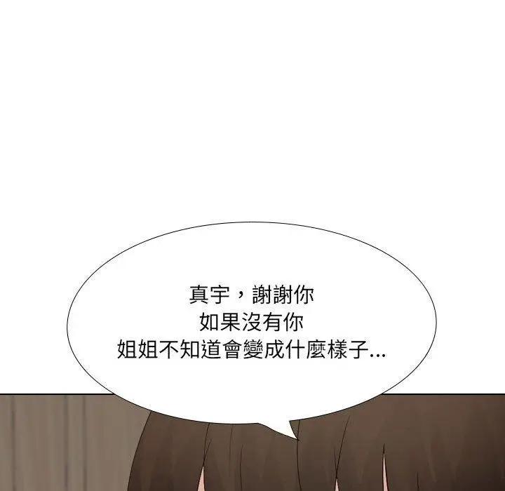 漫画《嫂嫂忘了我》第29话第167张图