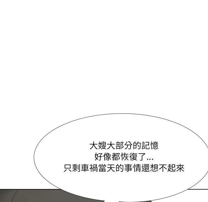漫画《嫂嫂忘了我》第29话第170张图