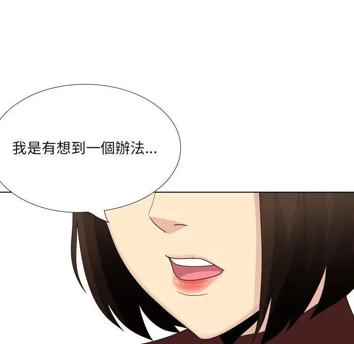 漫画《嫂嫂忘了我》第29话第179张图