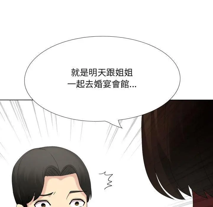 漫画《嫂嫂忘了我》第29话第182张图