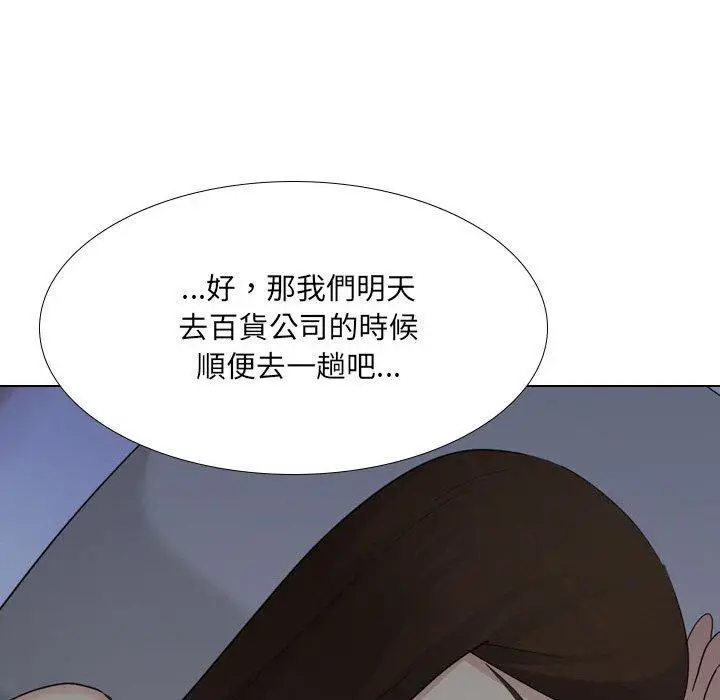 漫画《嫂嫂忘了我》第29话第192张图