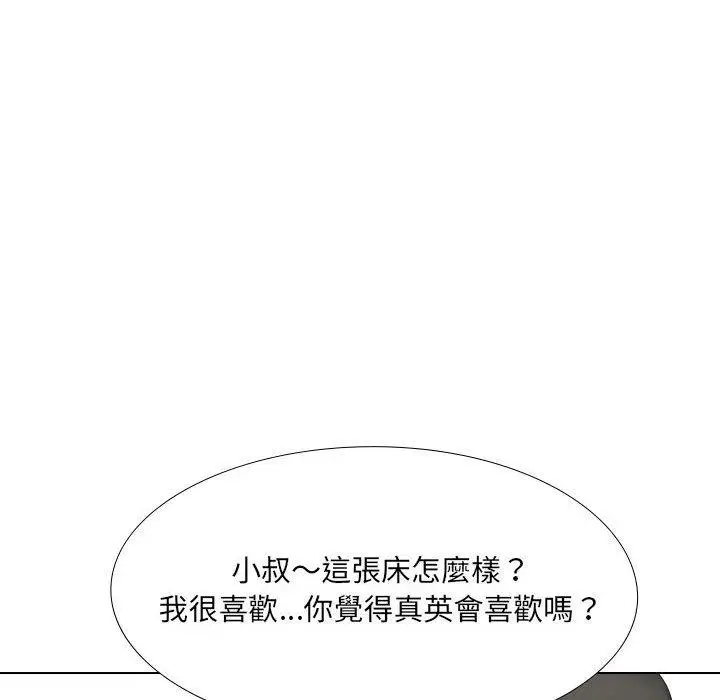 漫画《嫂嫂忘了我》第29话第210张图