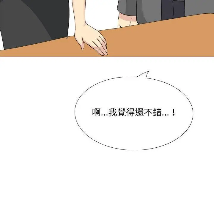 漫画《嫂嫂忘了我》第29话第212张图