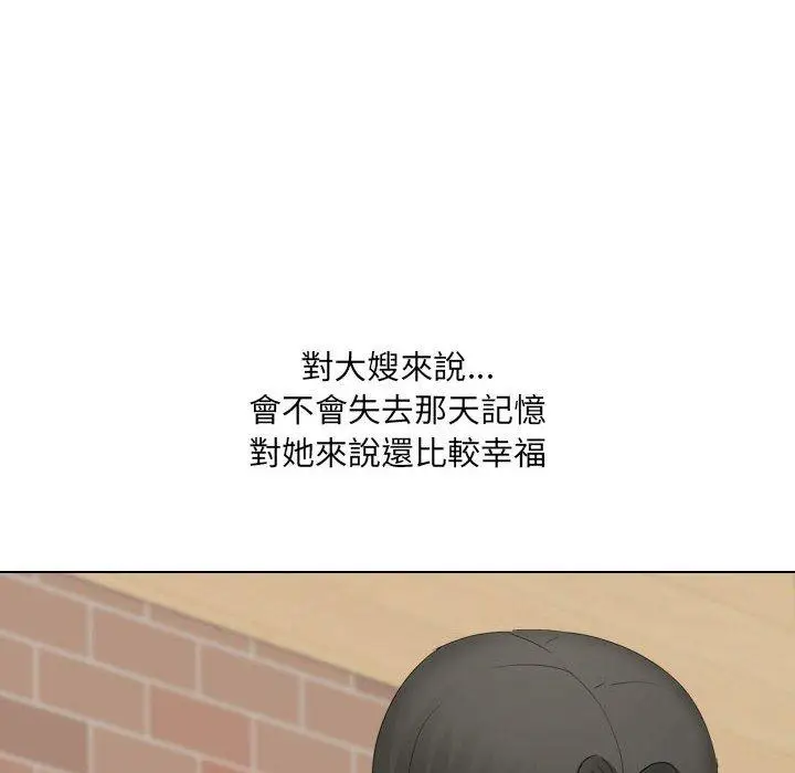 漫画《嫂嫂忘了我》第29话第214张图