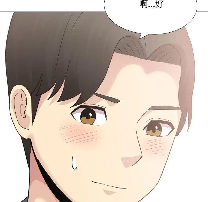 漫画《嫂嫂忘了我》第29话第222张图