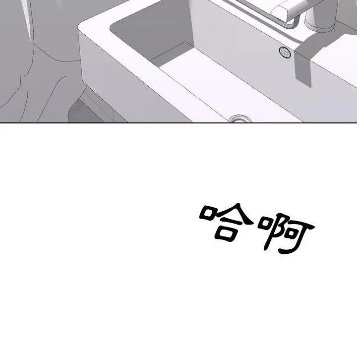 漫画《嫂嫂忘了我》第29话第5张图