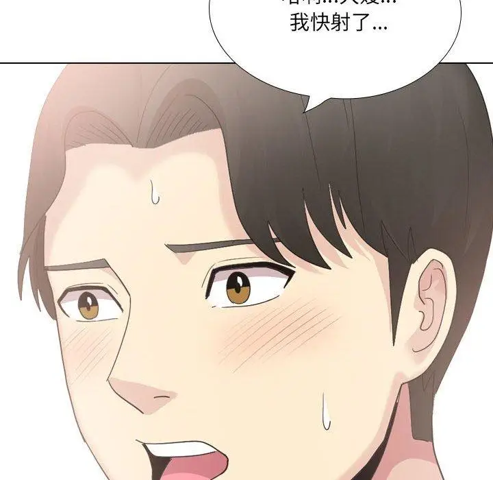 漫画《嫂嫂忘了我》第29话第58张图