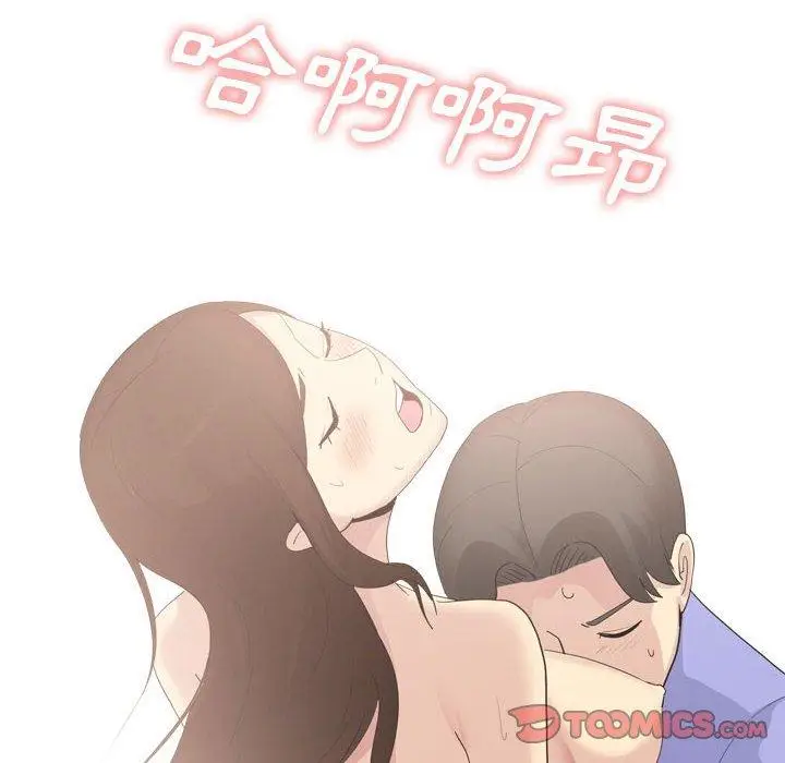 漫画《嫂嫂忘了我》第29话第64张图
