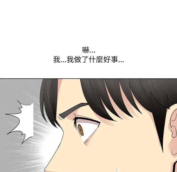 漫画《嫂嫂忘了我》第29话第77张图