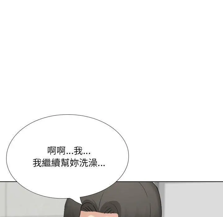 漫画《嫂嫂忘了我》第29话第84张图