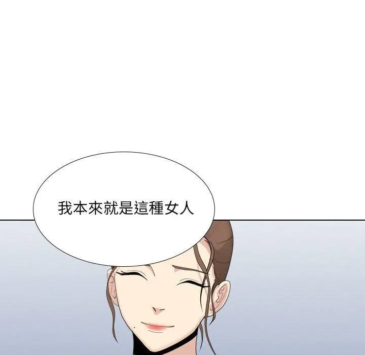漫画《嫂嫂忘了我》第30话第100张图