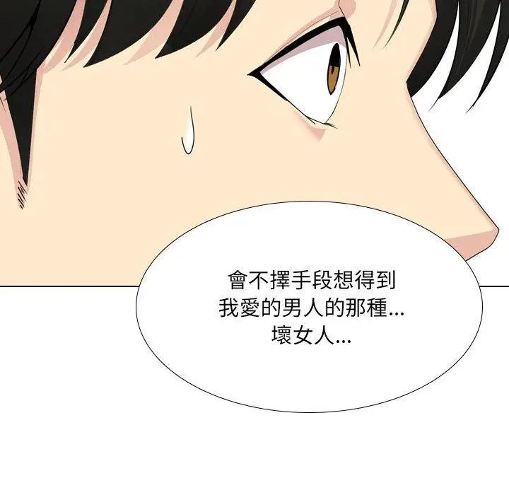 漫画《嫂嫂忘了我》第30话第102张图