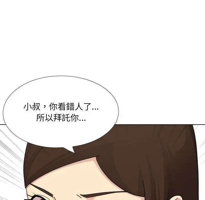 漫画《嫂嫂忘了我》第30话第104张图