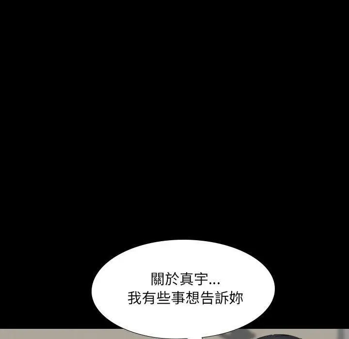 漫画《嫂嫂忘了我》第30话第11张图